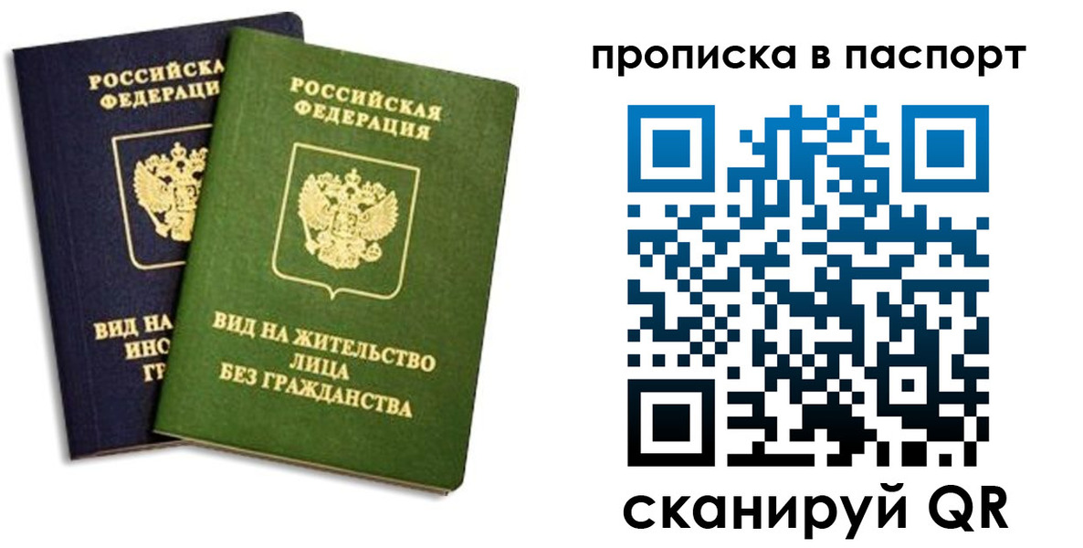 прописка для военкомата в Шагонаре