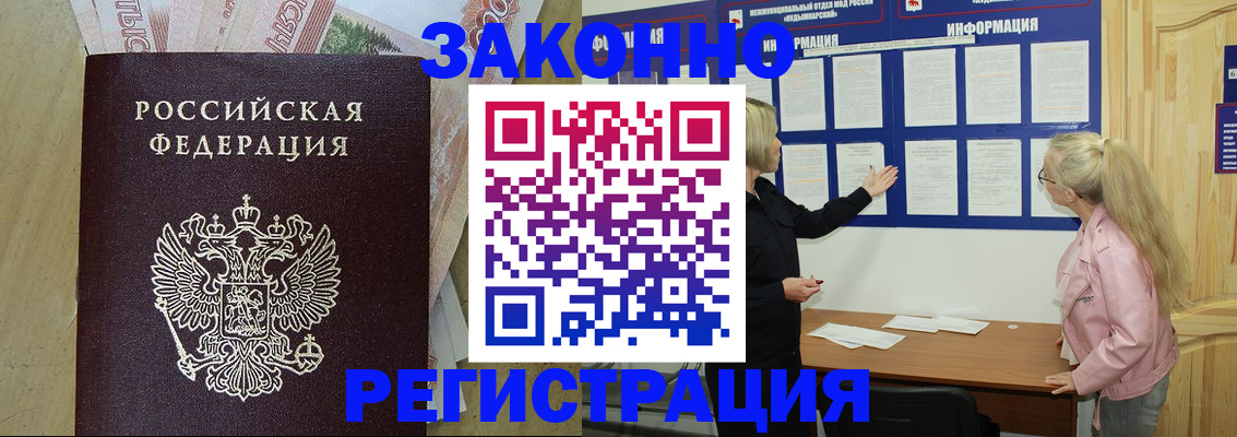 регистрация в Шагонаре