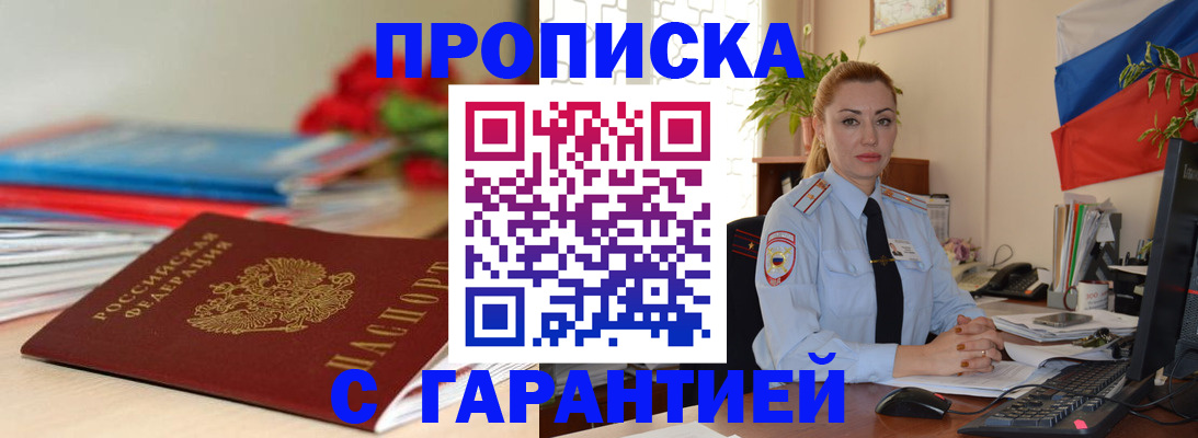 временная регистрация в Шагонаре