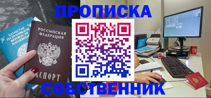 прописка паспорт в Шагонаре