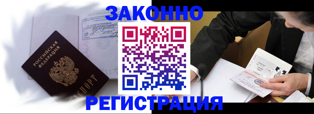 прописка иностранных граждан в Шагонаре
