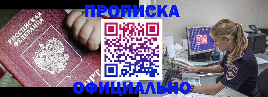 временная регистрация 2025 в Шагонаре
